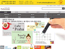 Tablet Screenshot of prahastamp.co.kr